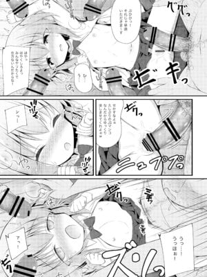 [ぽんぽんぺいん (ぽんぽん)] かわいそうでかわいい 日奈ちゃんの場合 [DL版]_20_ttqw