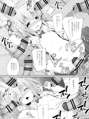 [ぽんぽんぺいん (ぽんぽん)] かわいそうでかわいい 日奈ちゃんの場合 [DL版]_21_tblm