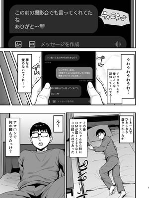 [妄想同人誌ラボ株式会社 (烏有)] サキュバス七瀬アリスに家凸されて精液全て搾り取られた件 [DL版]_04_klpo