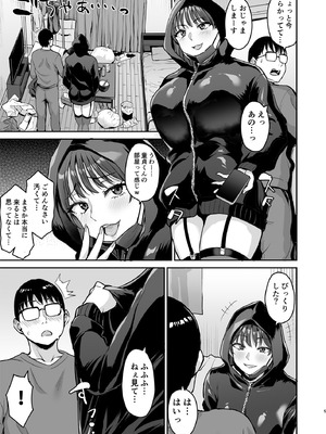 [妄想同人誌ラボ株式会社 (烏有)] サキュバス七瀬アリスに家凸されて精液全て搾り取られた件 [DL版]_06_lqwt