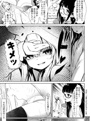 [海通信 (なまもななせ)] ナマイキ姪を観察調教で堕とすまで7 [DL版]_07_axwi