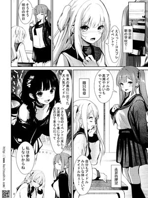 [海通信 (なまもななせ)] ナマイキ姪を観察調教で堕とすまで7 [DL版]_08_gkne