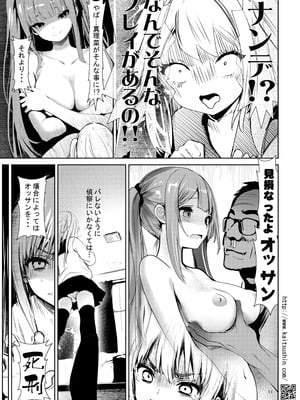 [海通信 (なまもななせ)] ナマイキ姪を観察調教で堕とすまで7 [DL版]_11_ecmc