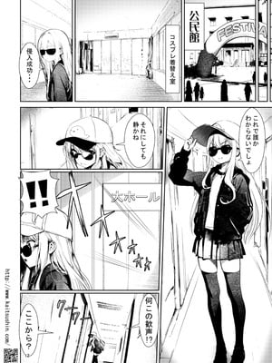 [海通信 (なまもななせ)] ナマイキ姪を観察調教で堕とすまで7 [DL版]_12_hbih