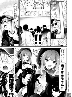 [海通信 (なまもななせ)] ナマイキ姪を観察調教で堕とすまで7 [DL版]_13_nuoc