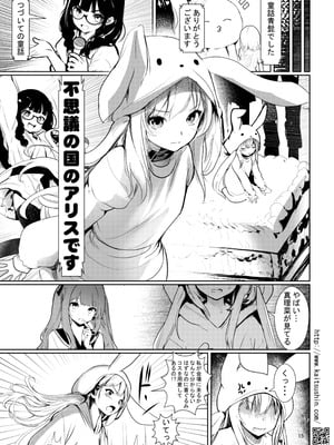 [海通信 (なまもななせ)] ナマイキ姪を観察調教で堕とすまで7 [DL版]_15_smia