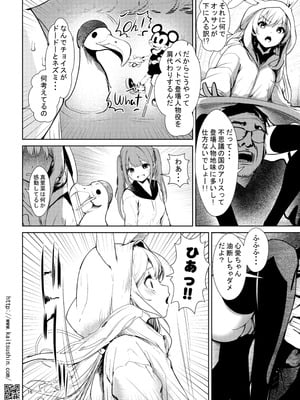 [海通信 (なまもななせ)] ナマイキ姪を観察調教で堕とすまで7 [DL版]_16_bgci