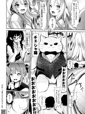 [海通信 (なまもななせ)] ナマイキ姪を観察調教で堕とすまで7 [DL版]_20_jlad