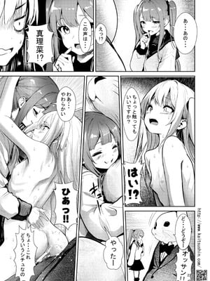 [海通信 (なまもななせ)] ナマイキ姪を観察調教で堕とすまで7 [DL版]_23_arwx