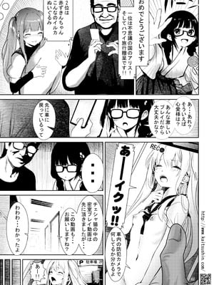 [海通信 (なまもななせ)] ナマイキ姪を観察調教で堕とすまで7 [DL版]_35_hvju