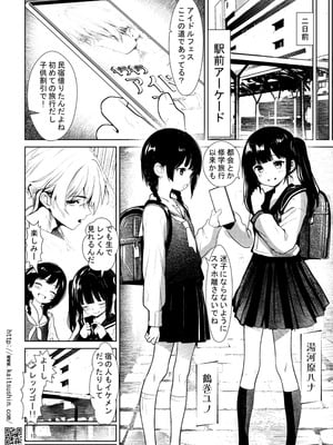 [海通信 (なまもななせ)] 推し活で民泊に泊っただけなのに [DL版]_10_hykg