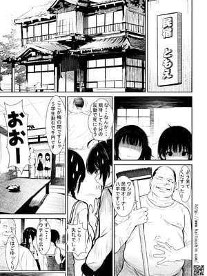 [海通信 (なまもななせ)] 推し活で民泊に泊っただけなのに [DL版]_11_loog