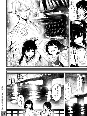 [海通信 (なまもななせ)] 推し活で民泊に泊っただけなのに [DL版]_12_tmaa