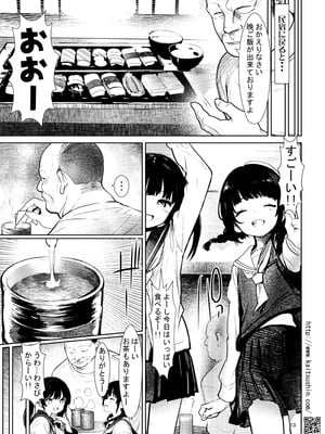 [海通信 (なまもななせ)] 推し活で民泊に泊っただけなのに [DL版]_13_qvjv