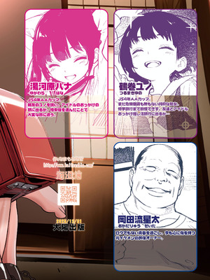 [海通信 (なまもななせ)] 推し活で民泊に泊っただけなのに [DL版]_32_txpd