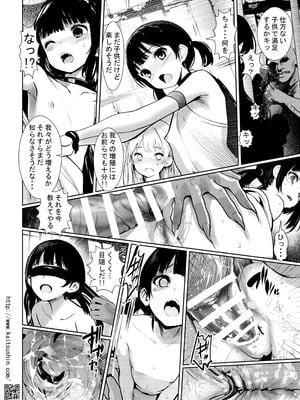 [海通信 (なまもななせ)] 討伐されたゴブリンがエルフパーティーの勇者に転生したので、もちろんエルフを犯した [DL版]_04_cnny