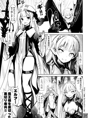 [海通信 (なまもななせ)] 討伐されたゴブリンがエルフパーティーの勇者に転生したので、もちろんエルフを犯した [DL版]_09_trki