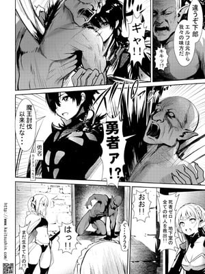 [海通信 (なまもななせ)] 討伐されたゴブリンがエルフパーティーの勇者に転生したので、もちろんエルフを犯した [DL版]_10_hydf