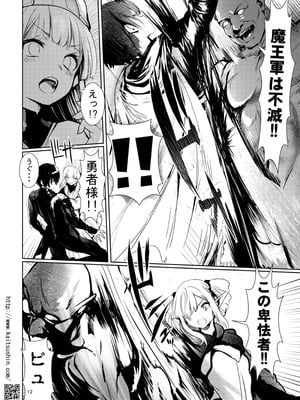 [海通信 (なまもななせ)] 討伐されたゴブリンがエルフパーティーの勇者に転生したので、もちろんエルフを犯した [DL版]_12_yqei