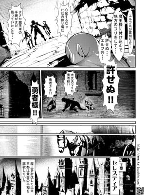 [海通信 (なまもななせ)] 討伐されたゴブリンがエルフパーティーの勇者に転生したので、もちろんエルフを犯した [DL版]_13_vfhp