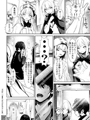 [海通信 (なまもななせ)] 討伐されたゴブリンがエルフパーティーの勇者に転生したので、もちろんエルフを犯した [DL版]_14_ngul