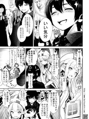 [海通信 (なまもななせ)] 討伐されたゴブリンがエルフパーティーの勇者に転生したので、もちろんエルフを犯した [DL版]_17_sisj