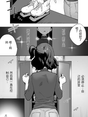 [STUDIOふあん (琴義弓介)] イキ地獄リフレで目覚める元フィギュア選手女子大生 [中国翻訳]_007_cmtx