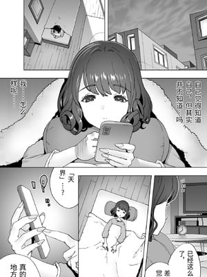 [STUDIOふあん (琴義弓介)] イキ地獄リフレで目覚める元フィギュア選手女子大生 [中国翻訳]_014_opul