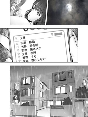 [STUDIOふあん (琴義弓介)] イキ地獄リフレで目覚める元フィギュア選手女子大生 [中国翻訳]_015_pfdg