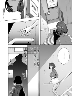 [STUDIOふあん (琴義弓介)] イキ地獄リフレで目覚める元フィギュア選手女子大生 [中国翻訳]_017_oldi