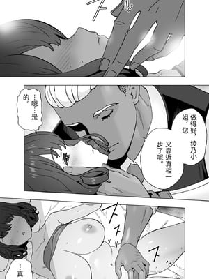 [STUDIOふあん (琴義弓介)] イキ地獄リフレで目覚める元フィギュア選手女子大生 [中国翻訳]_058_mecn