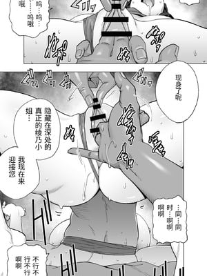 [STUDIOふあん (琴義弓介)] イキ地獄リフレで目覚める元フィギュア選手女子大生 [中国翻訳]_069_opdd