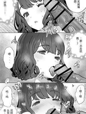 [STUDIOふあん (琴義弓介)] イキ地獄リフレで目覚める元フィギュア選手女子大生 [中国翻訳]_077_qemb