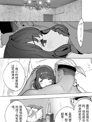 [STUDIOふあん (琴義弓介)] イキ地獄リフレで目覚める元フィギュア選手女子大生 [中国翻訳]_120_bife