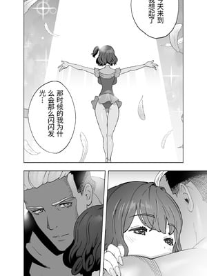 [STUDIOふあん (琴義弓介)] イキ地獄リフレで目覚める元フィギュア選手女子大生 [中国翻訳]_121_alur