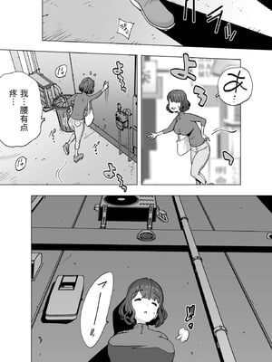 [STUDIOふあん (琴義弓介)] イキ地獄リフレで目覚める元フィギュア選手女子大生 [中国翻訳]_192_plwv