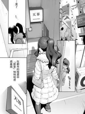 [STUDIOふあん (琴義弓介)] イキ地獄リフレに溶ける夫単身赴任人妻 陰毛あり[中国翻訳]_003_gnle