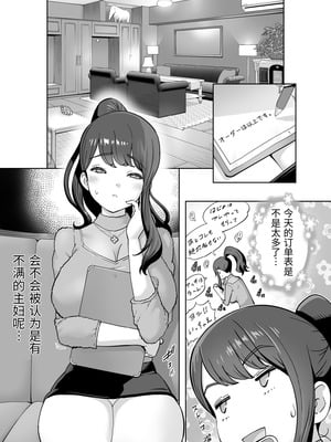 [STUDIOふあん (琴義弓介)] イキ地獄リフレに溶ける夫単身赴任人妻 陰毛あり[中国翻訳]_008_vuqj