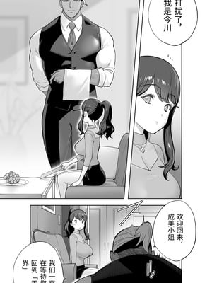 [STUDIOふあん (琴義弓介)] イキ地獄リフレに溶ける夫単身赴任人妻 陰毛あり[中国翻訳]_009_osat