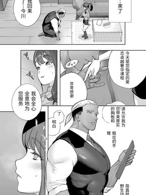 [STUDIOふあん (琴義弓介)] イキ地獄リフレに溶ける夫単身赴任人妻 陰毛あり[中国翻訳]_010_yowb