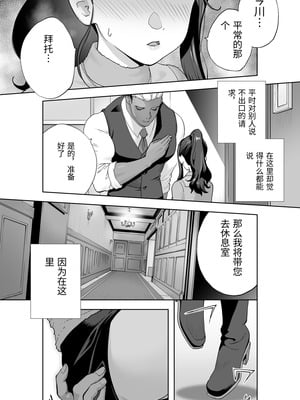 [STUDIOふあん (琴義弓介)] イキ地獄リフレに溶ける夫単身赴任人妻 陰毛あり[中国翻訳]_011_earb