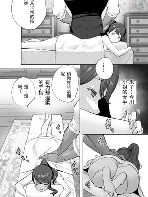 [STUDIOふあん (琴義弓介)] イキ地獄リフレに溶ける夫単身赴任人妻 陰毛あり[中国翻訳]_015_ciwo