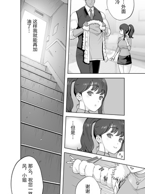 [STUDIOふあん (琴義弓介)] イキ地獄リフレに溶ける夫単身赴任人妻 陰毛あり[中国翻訳]_118_prba