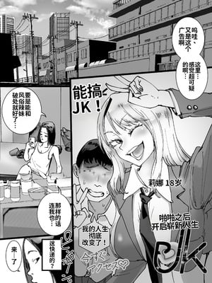 [あまぎゃっぱ (あまねさん)] セールスJK 童貞が現役女子校生を買って朝まで生パコハメ放題 [中国翻訳]_02_wrte