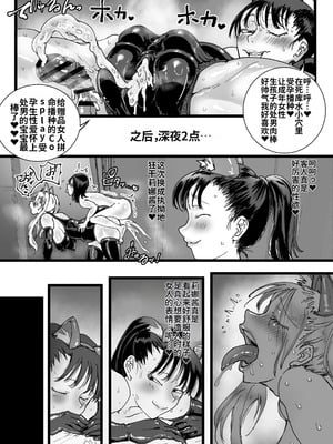 [あまぎゃっぱ (あまねさん)] セールスJK 童貞が現役女子校生を買って朝まで生パコハメ放題 [中国翻訳]_50_mmsh