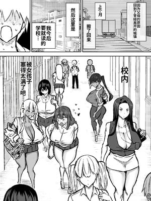 [ちゃえ] 先生。みんながシコすぎて授業に集中できません。誰かにコキ捨てていいですか？ [中國翻訳]_002_pibl