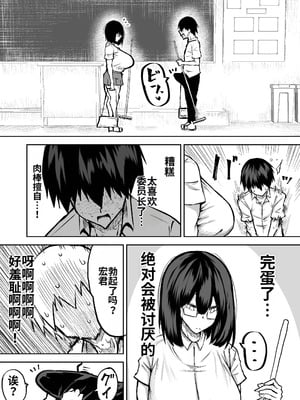 [ちゃえ] 先生。みんながシコすぎて授業に集中できません。誰かにコキ捨てていいですか？ [中國翻訳]_007_trin