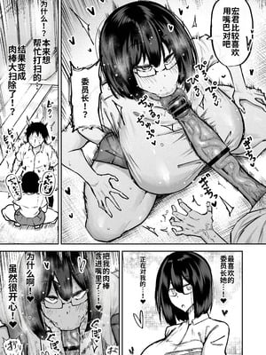 [ちゃえ] 先生。みんながシコすぎて授業に集中できません。誰かにコキ捨てていいですか？ [中國翻訳]_010_piht