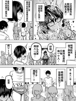 [ちゃえ] 先生。みんながシコすぎて授業に集中できません。誰かにコキ捨てていいですか？ [中國翻訳]_021_lbcf