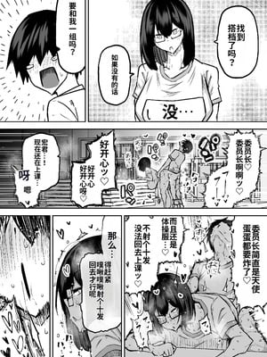 [ちゃえ] 先生。みんながシコすぎて授業に集中できません。誰かにコキ捨てていいですか？ [中國翻訳]_022_cahk